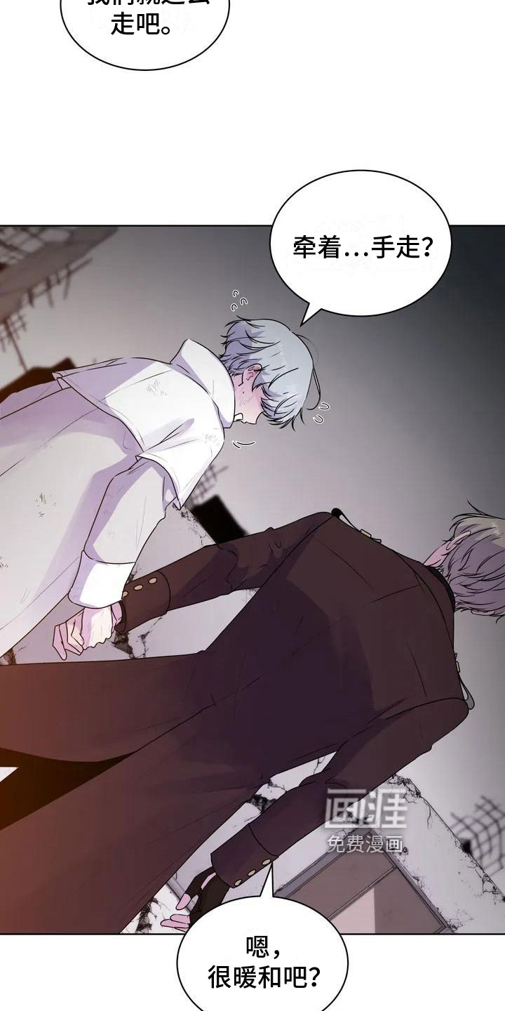 最后的净土 第8话 第6页