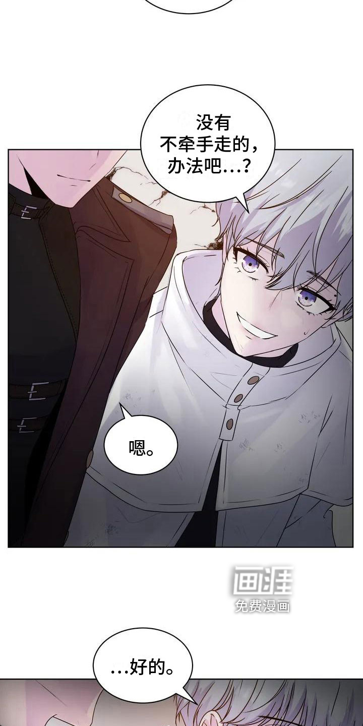 最后的净土 第8话 第7页