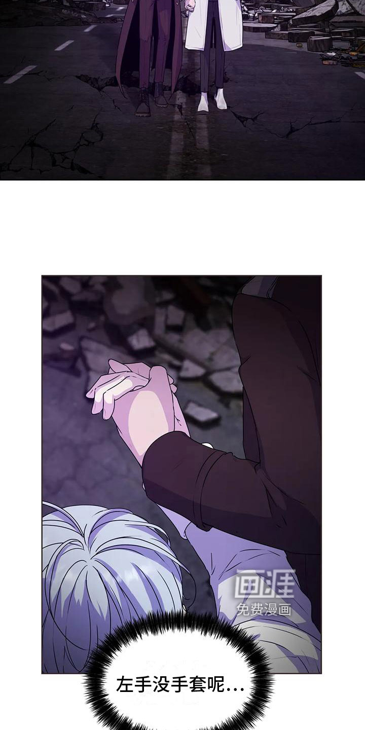 最后的净土 第8话 第13页