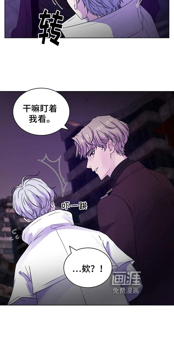 最后的净土 第8话 第16页