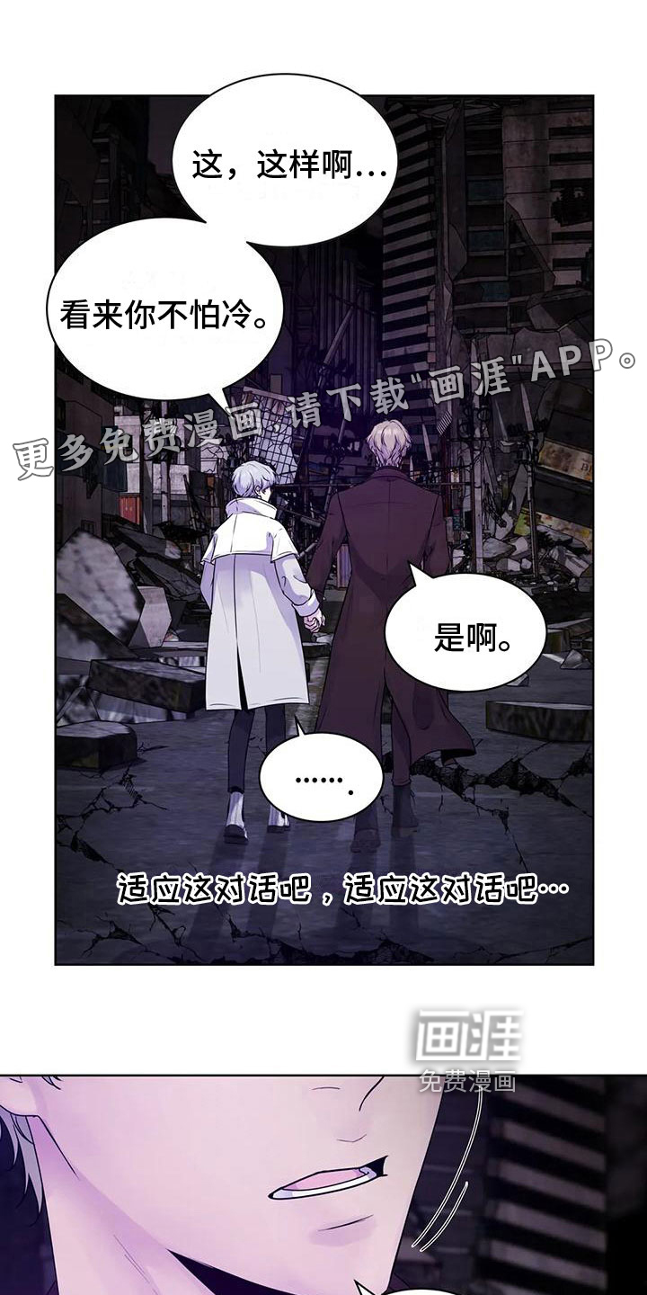 最后的净土 第9话 第0页