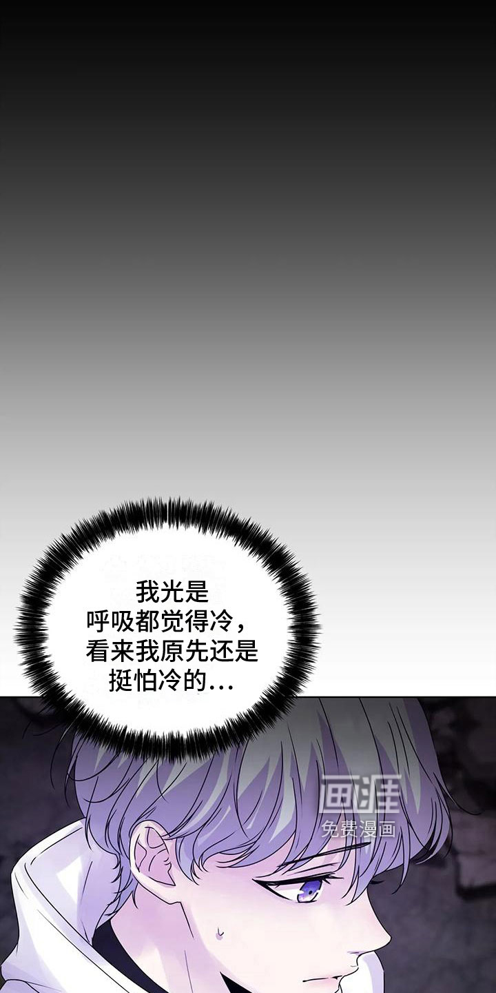 最后的净土 第9话 第4页