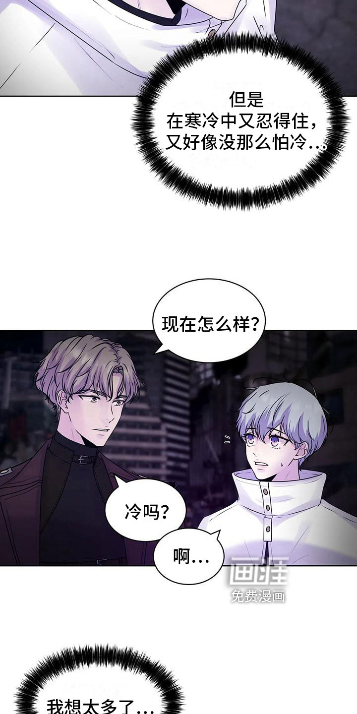 最后的净土 第9话 第5页