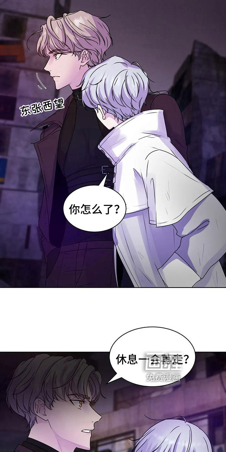 最后的净土 第9话 第7页