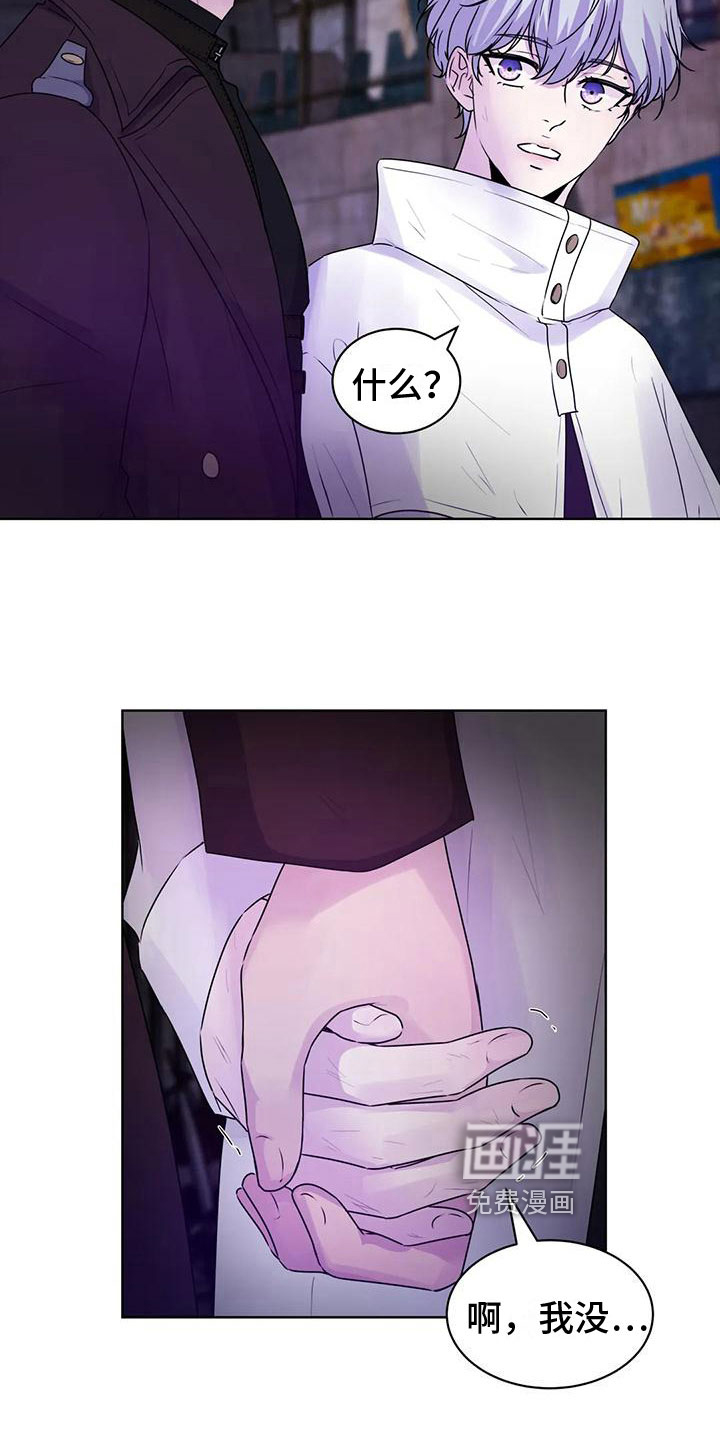 最后的净土 第9话 第8页