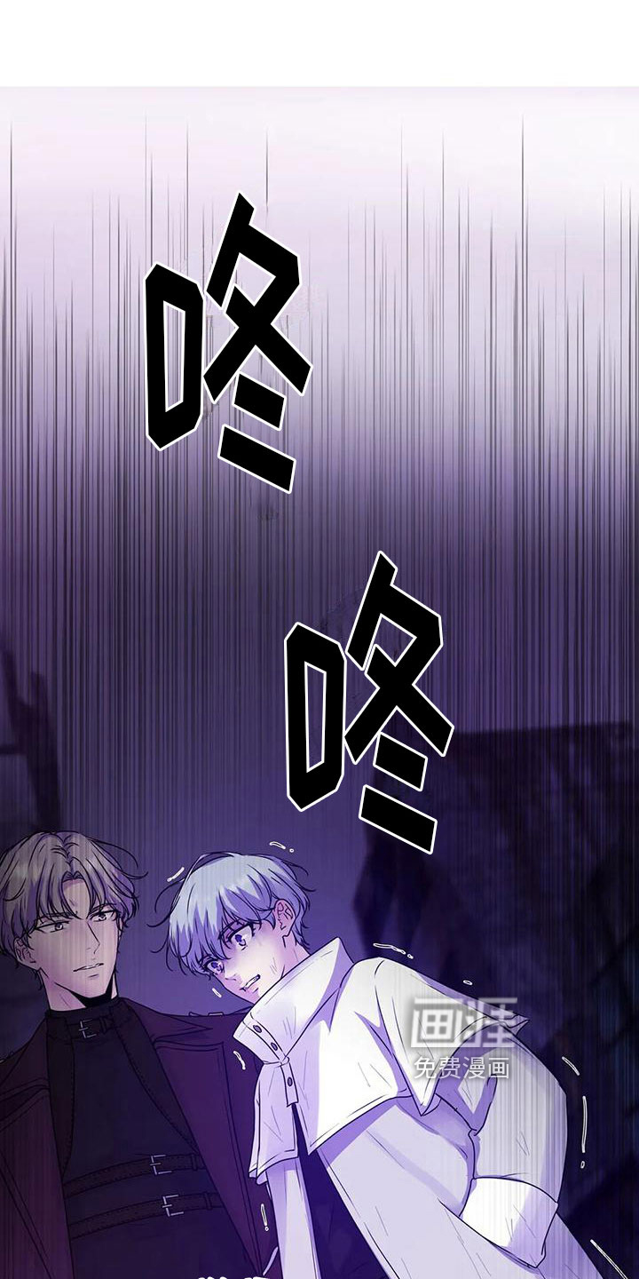 最后的净土 第9话 第9页