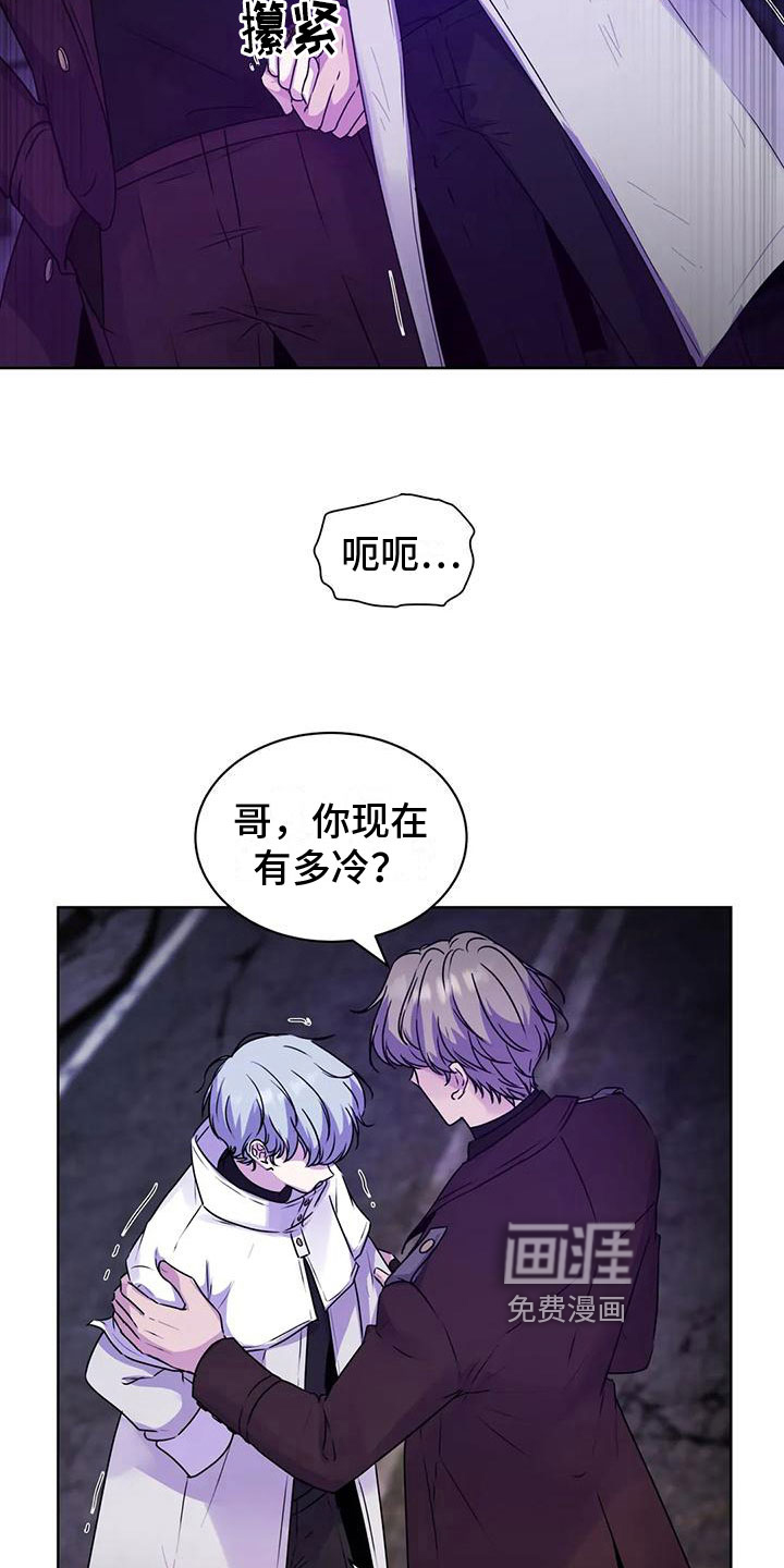 最后的净土 第9话 第10页