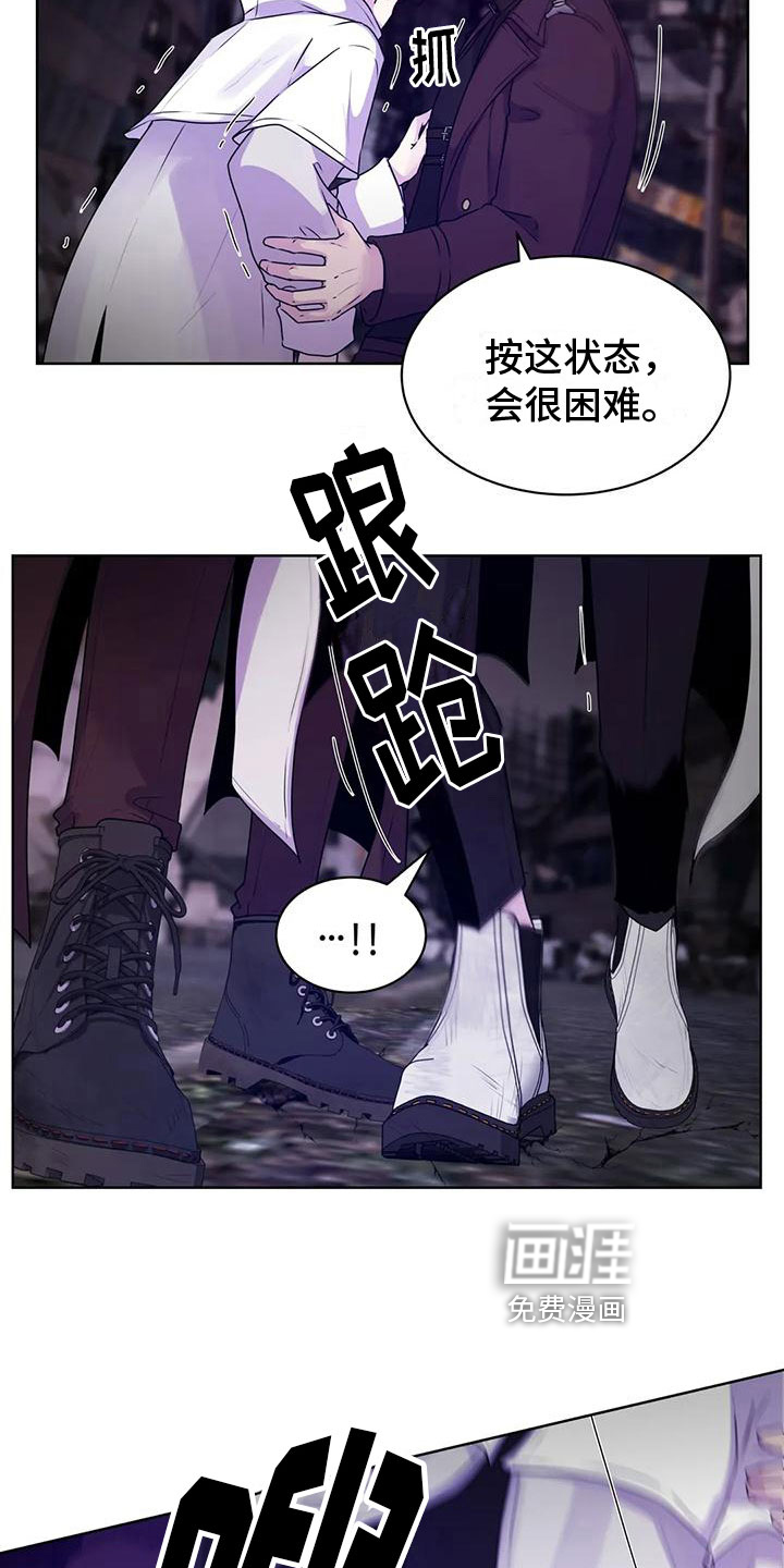 最后的净土 第9话 第16页