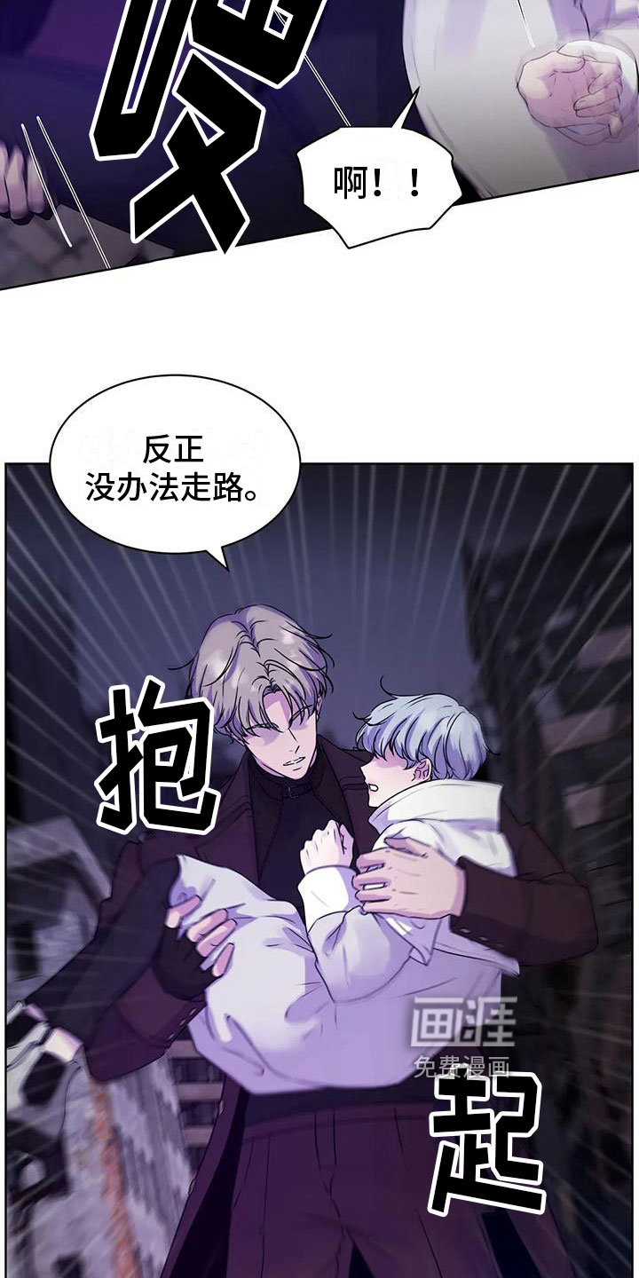 最后的净土 第9话 第17页