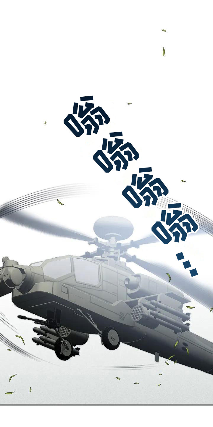 真正的面目第1话图