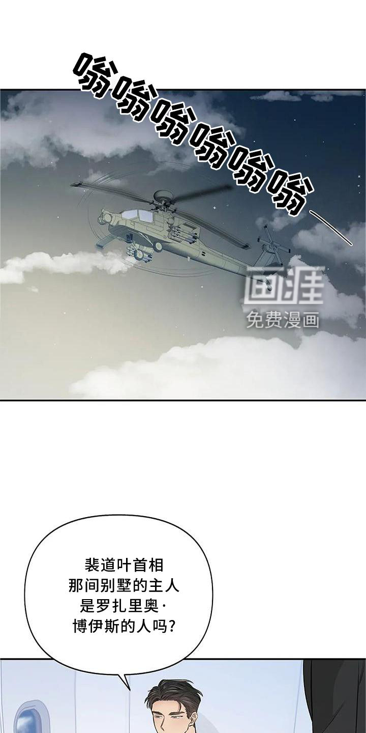 真正的面目第10话图