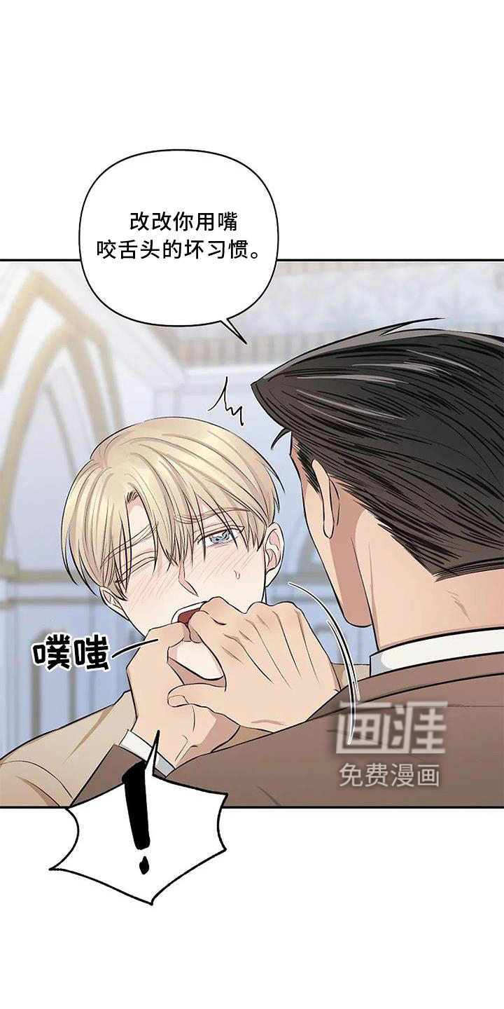 真正的面目第11话图