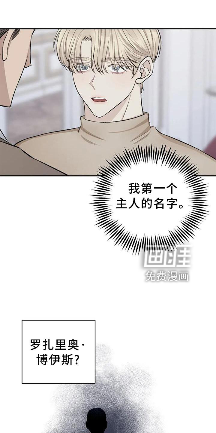 真正的面目第12话图