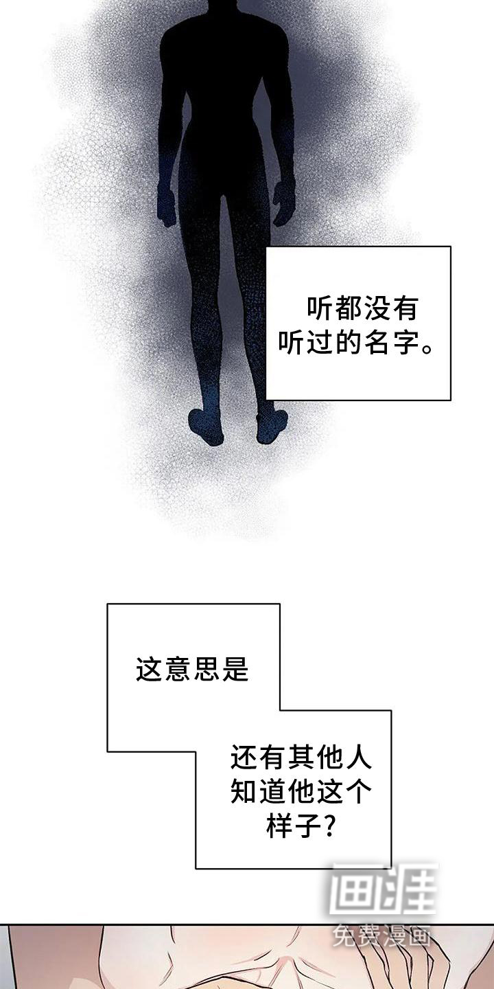 真正的面目第12话图