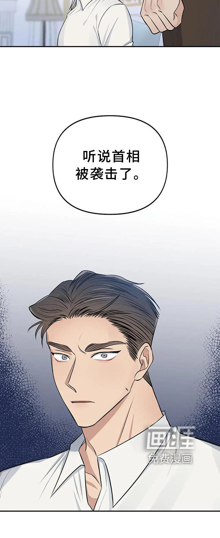 真正的面目第12话图