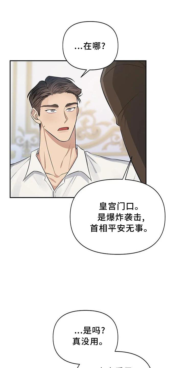 真正的面目第13话图