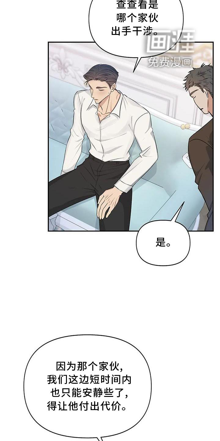 真正的面目第13话图