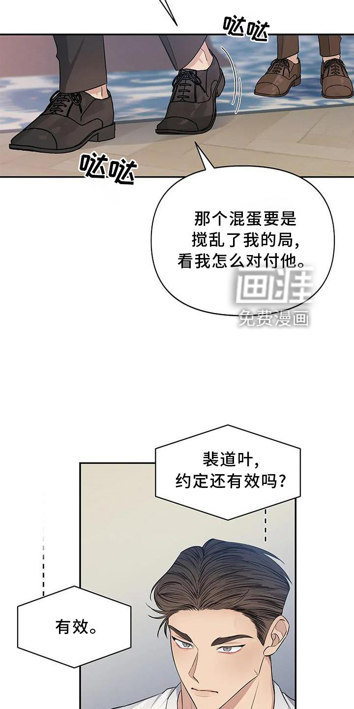 真正的面目第13话图