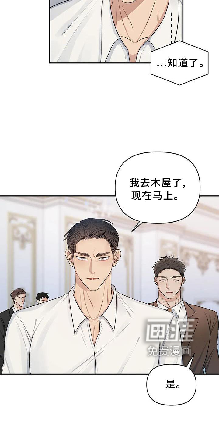 真正的面目第13话图