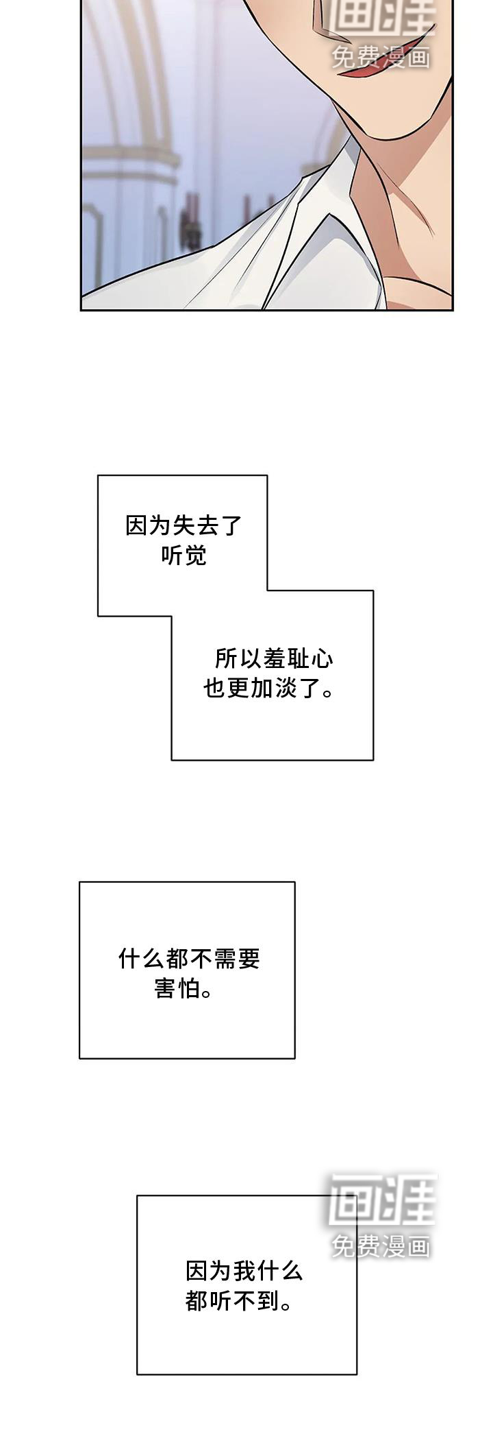 真正的面目第13话图