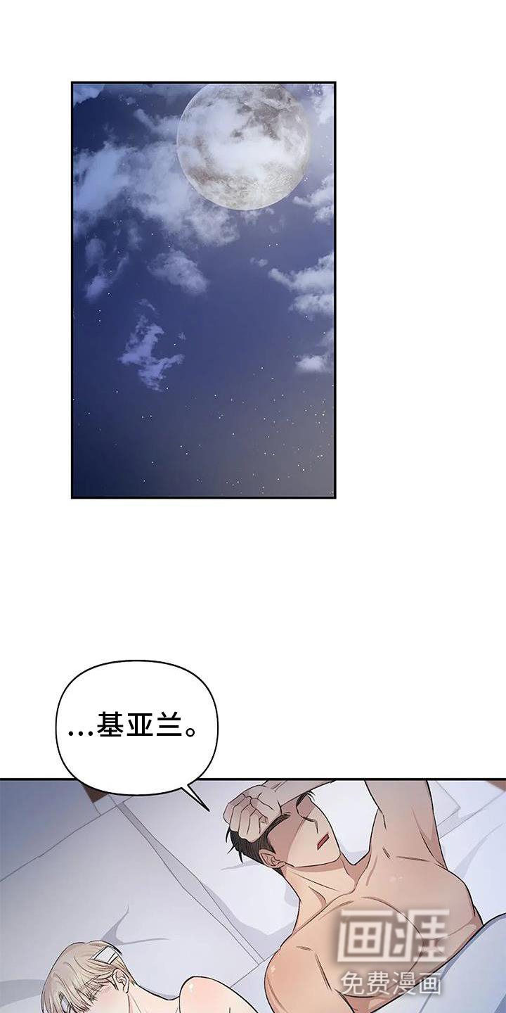 真正的面目第14话图