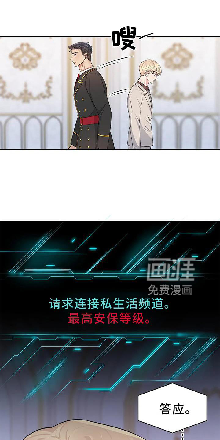 真正的面目第15话图