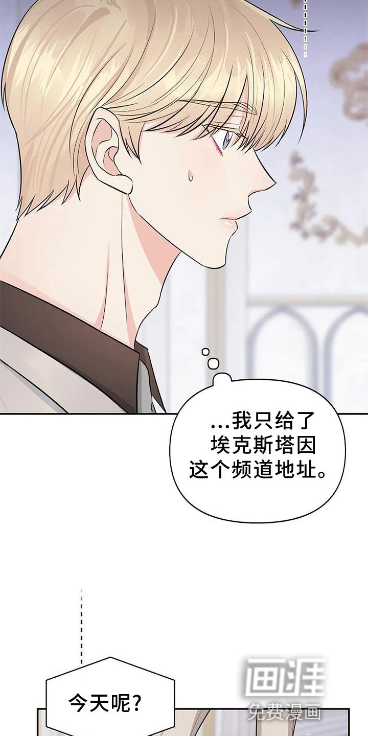 真正的面目第15话图