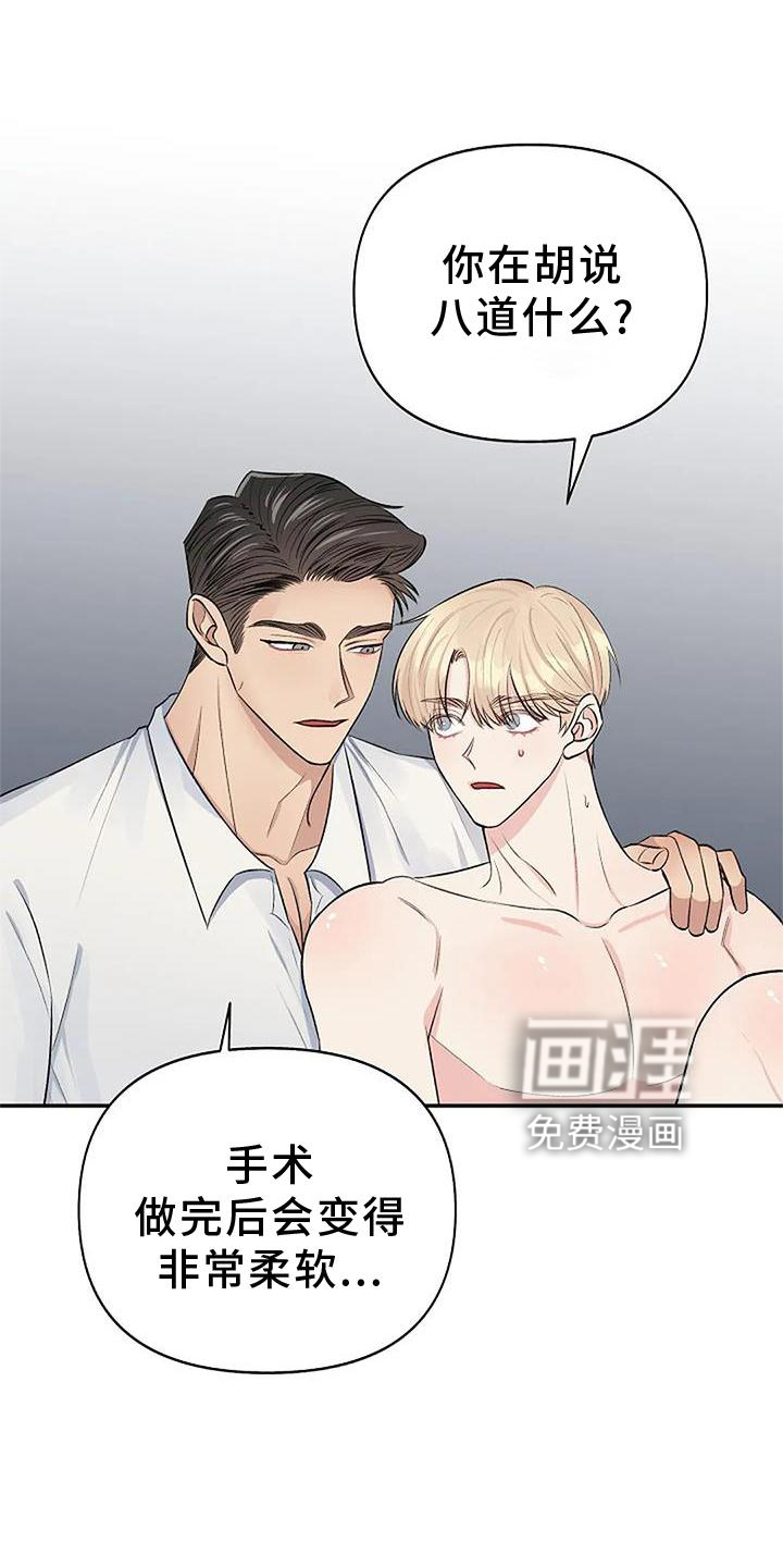 真正的面目第17话图