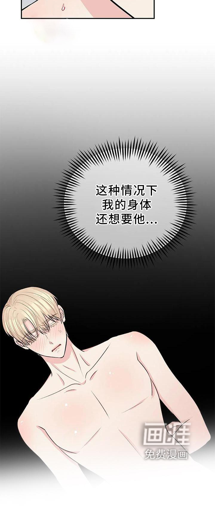 真正的面目第17话图