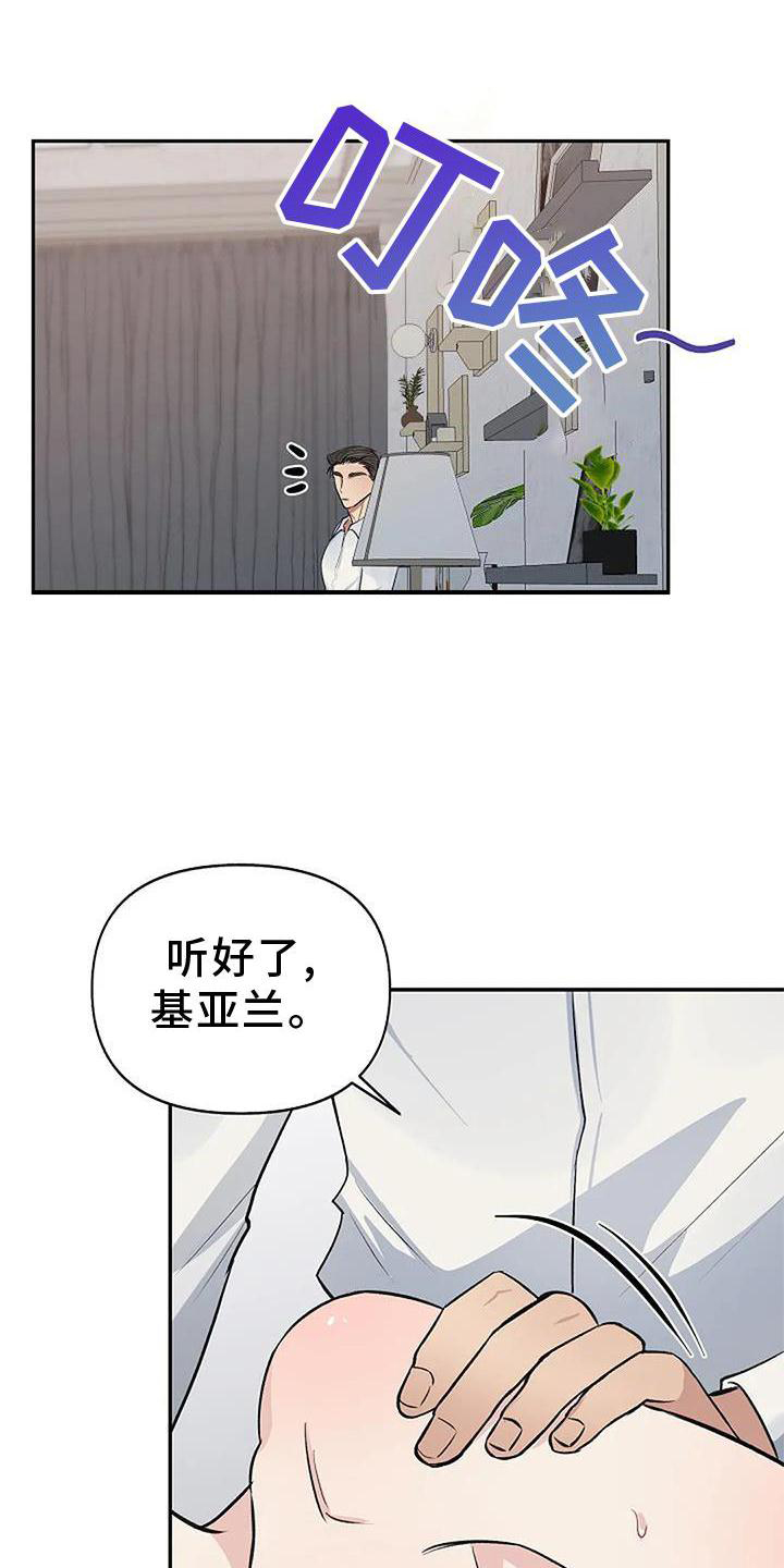 真正的面目第18话图