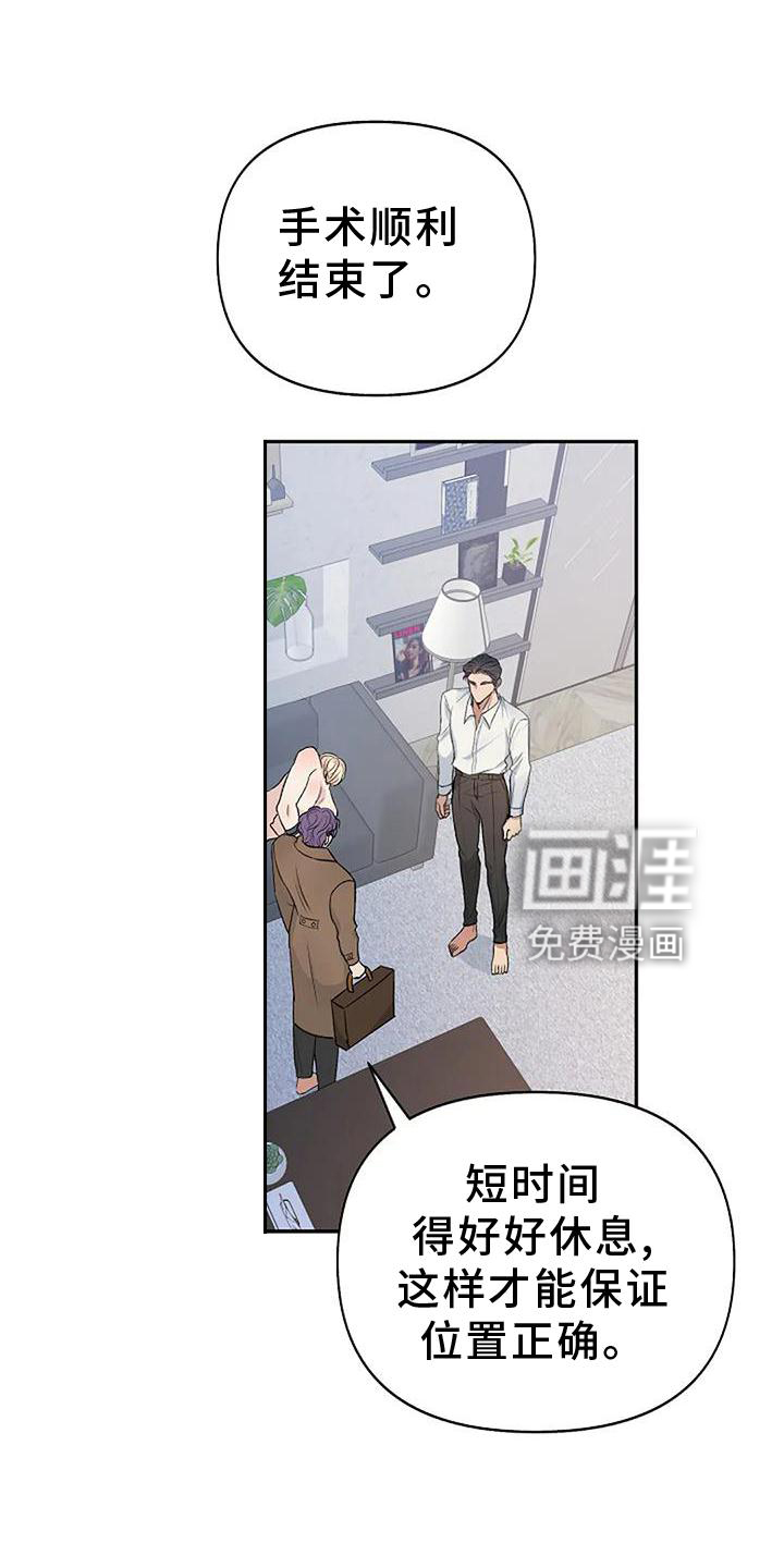 真正的面目第19话图