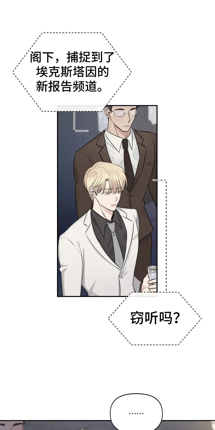 真正的面目第2话图