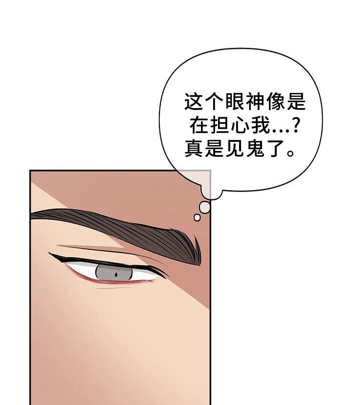 真正的面目第20话图