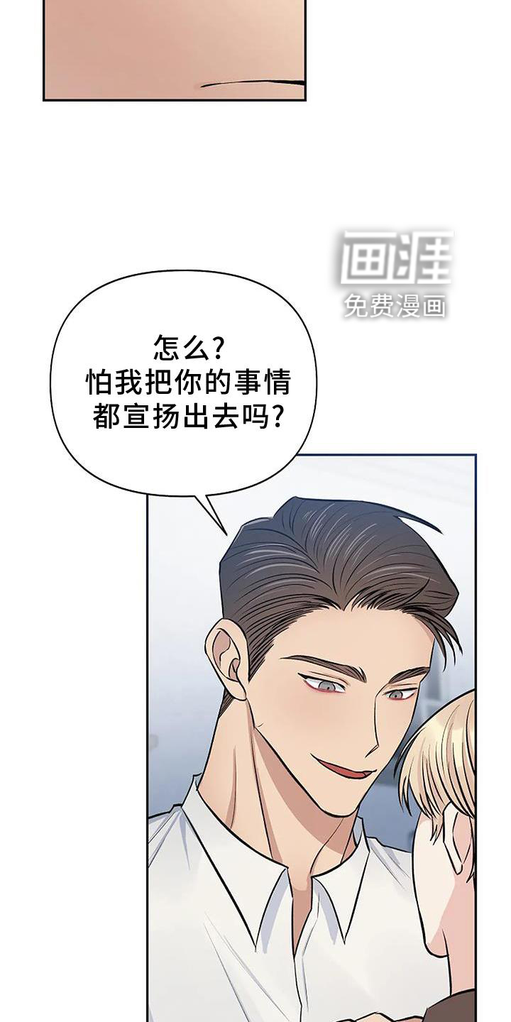 真正的面目第20话图