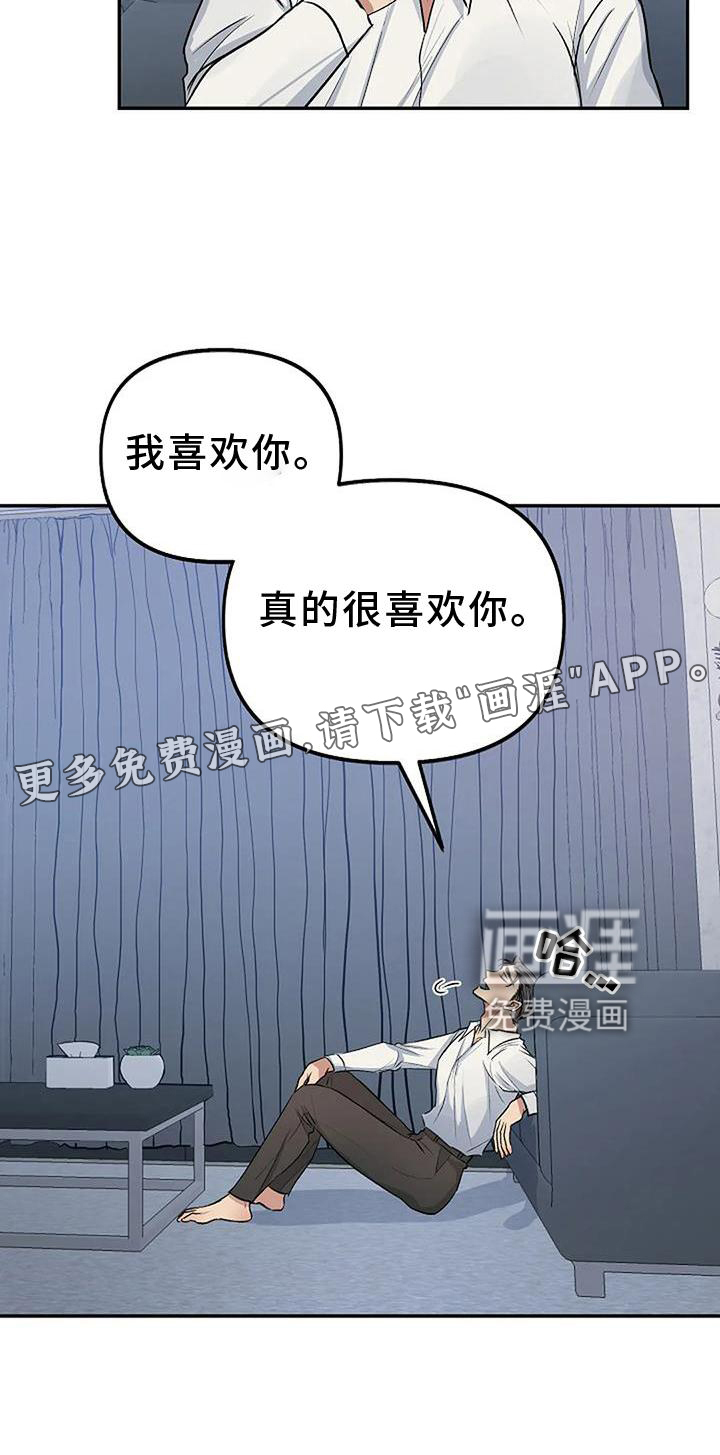 真正的面目第20话图