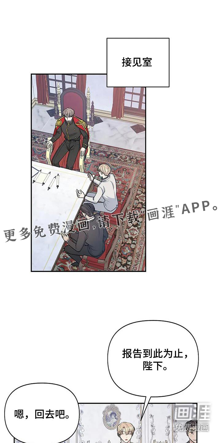 真正的面目第21话图