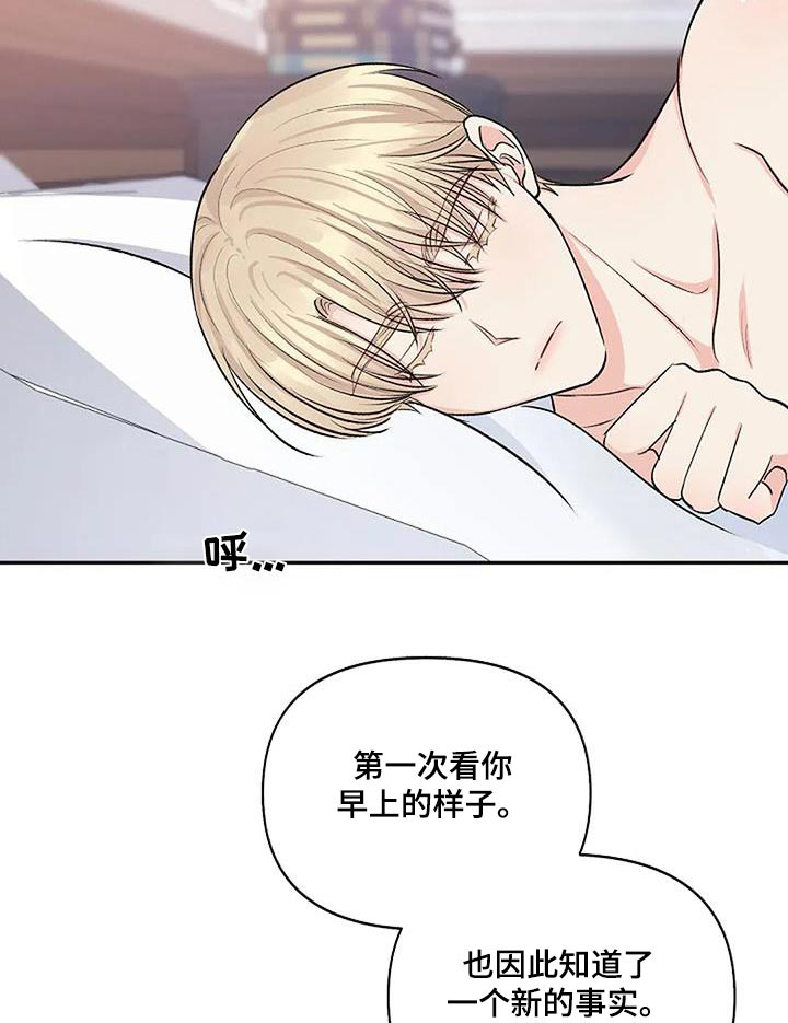 真正的面目第22话图