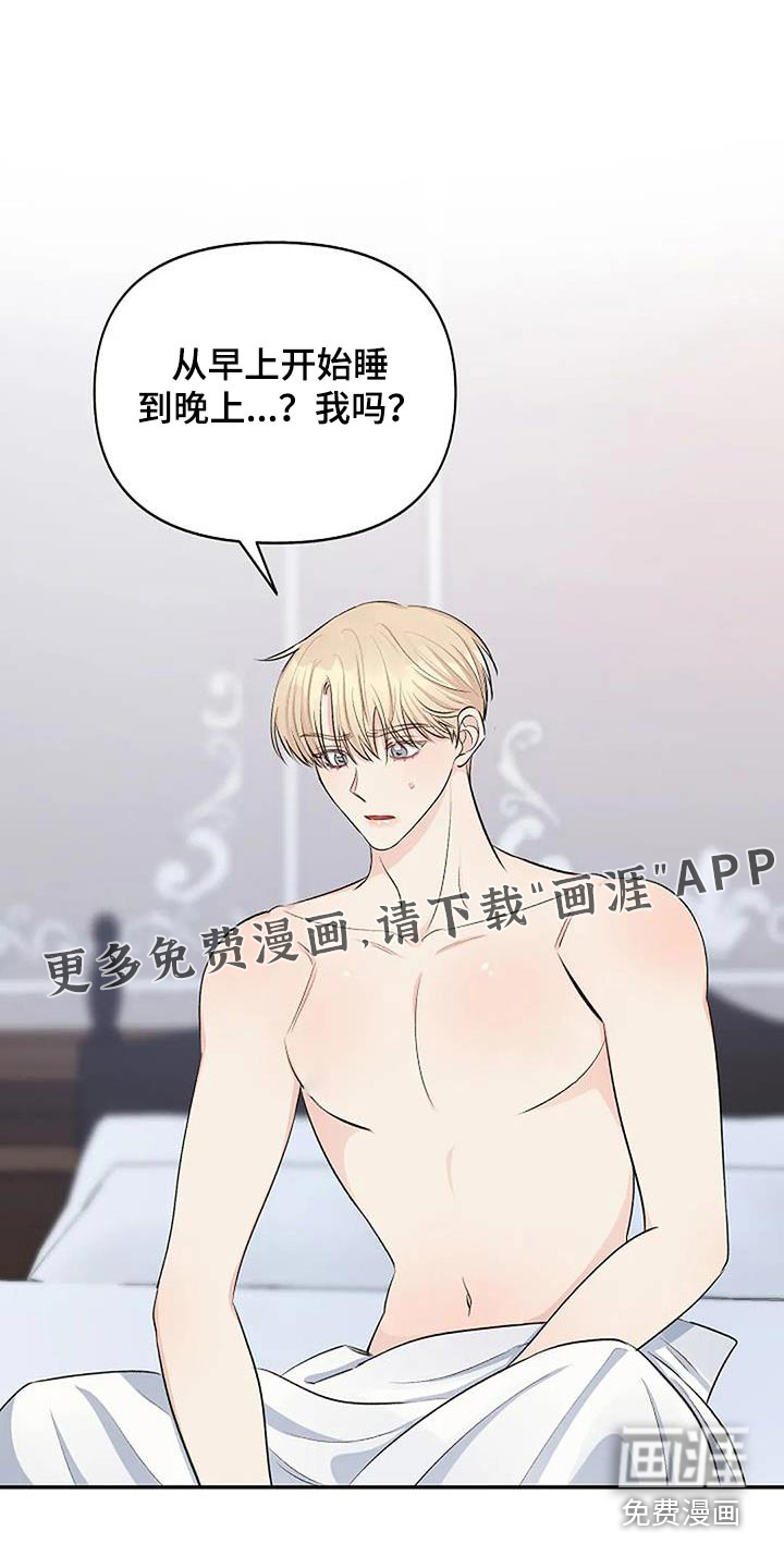 真正的面目第23话图