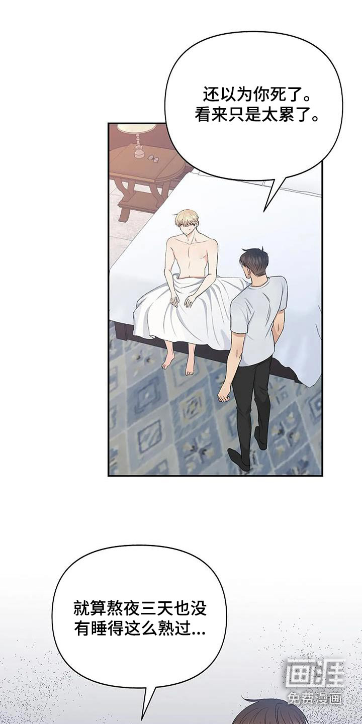 真正的面目第23话图