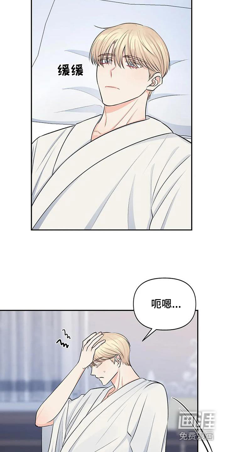 真正的面目第24话图