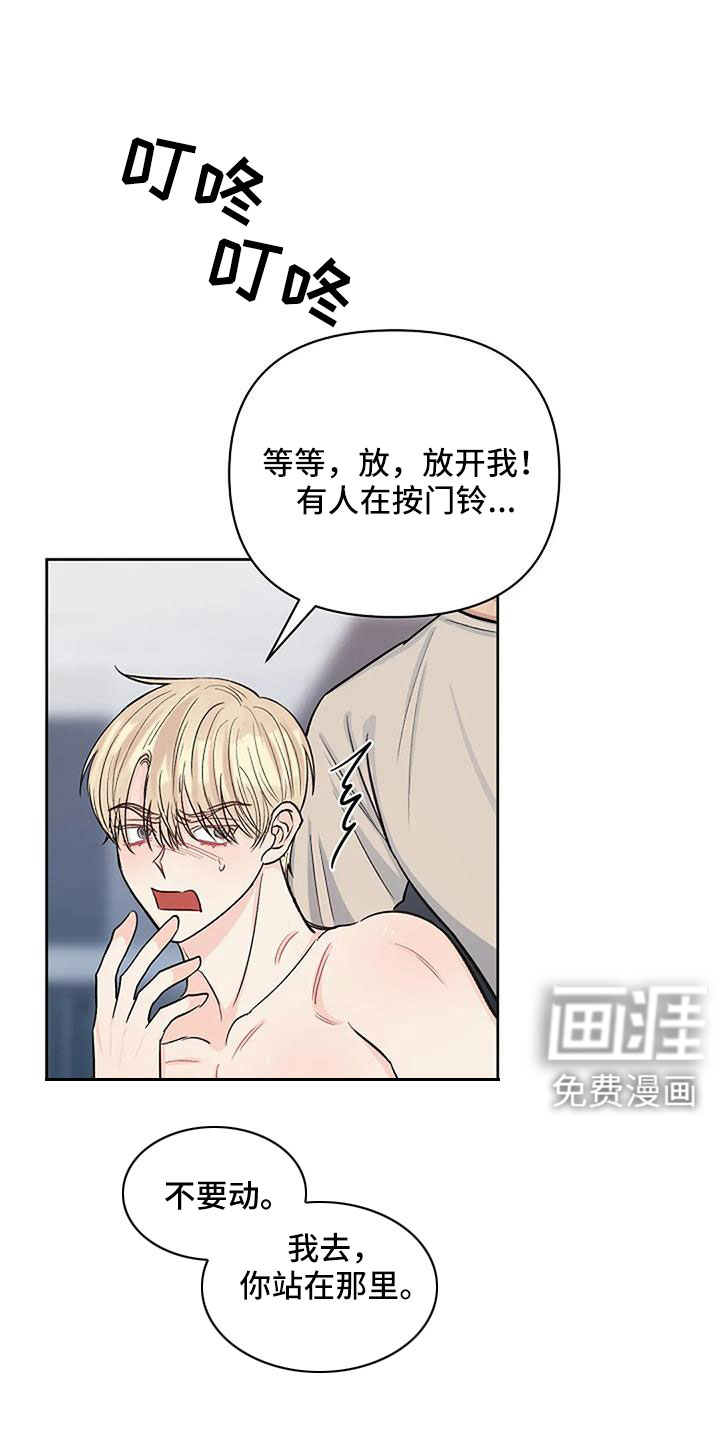 真正的面目第25话图