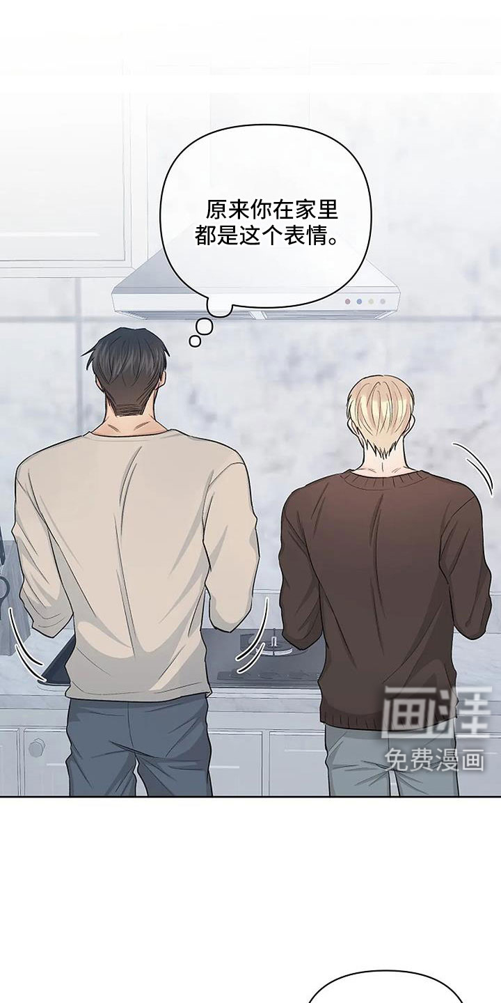 真正的面目第26话图