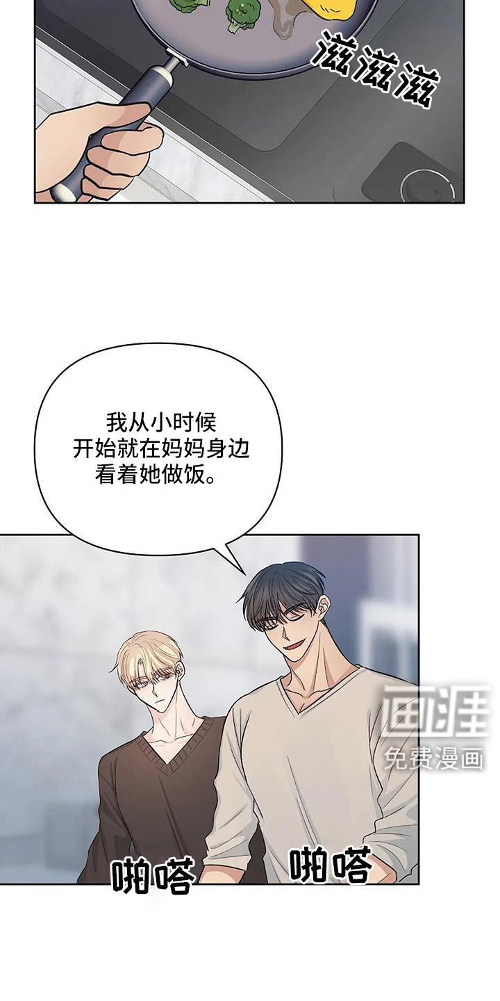 真正的面目第26话图