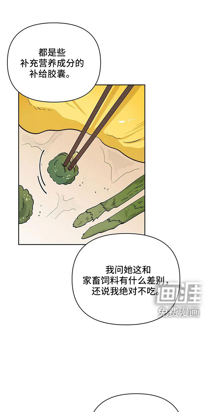 真正的面目第26话图