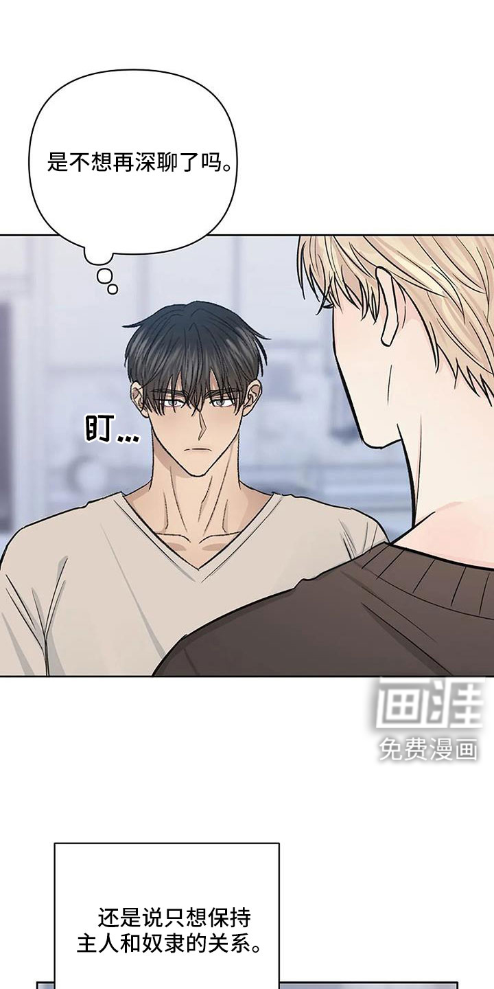 真正的面目第27话图