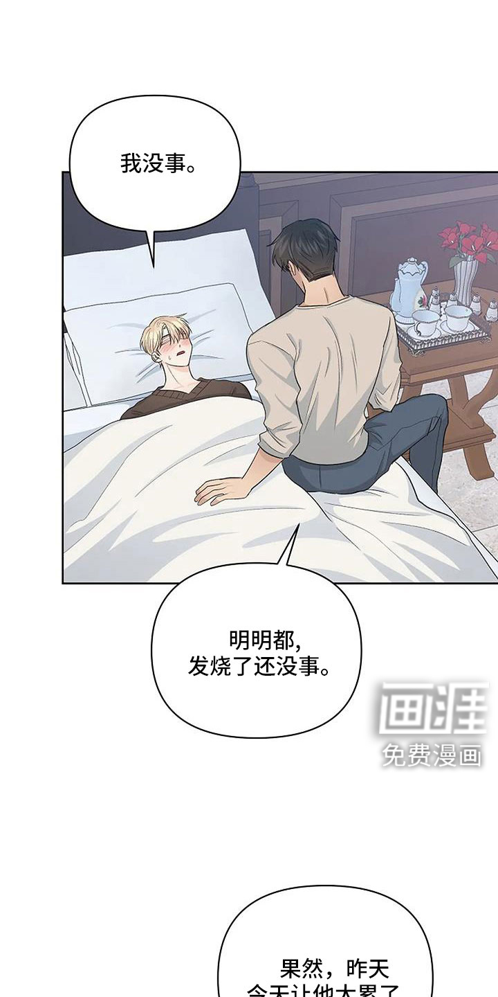 真正的面目第28话图