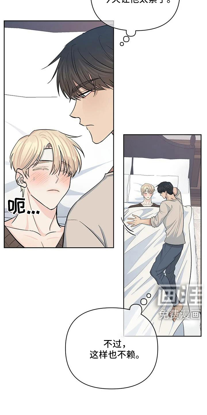 真正的面目第28话图