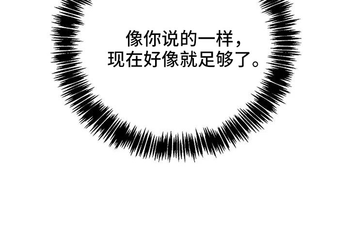 真正的面目第28话图
