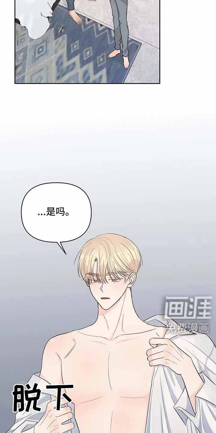 真正的面目第29话图