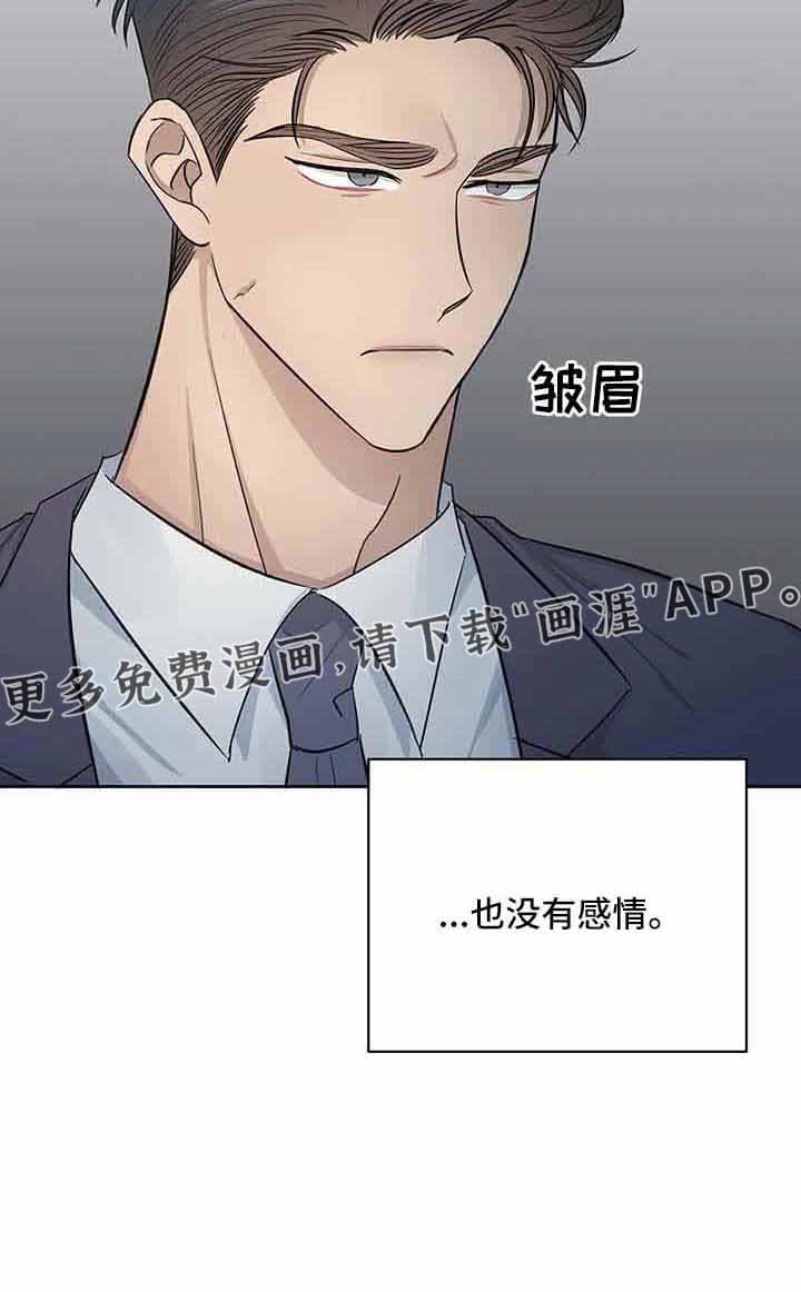真正的面目第29话图